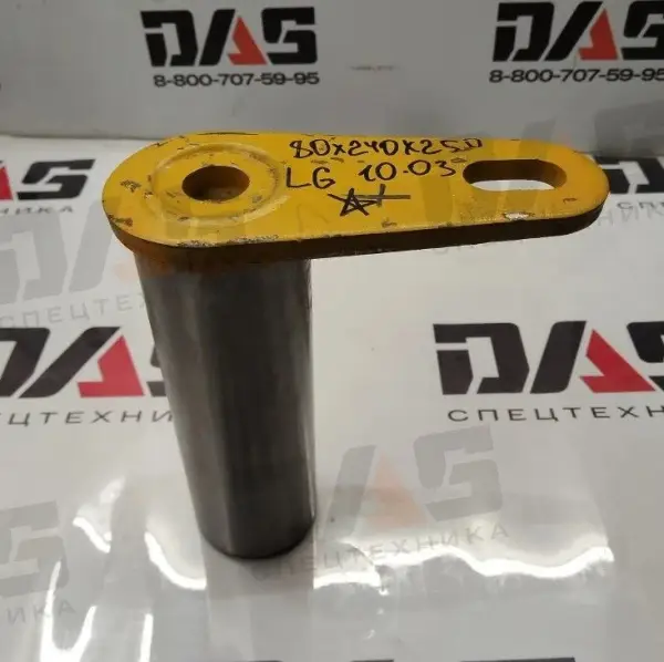 Палец D=80 мм, L=240/250 мм (г/цилиндра ковша - рама) CDM860, CDM855, LG855