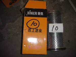 Фильтр-элемент ГМП YL-98-00  (CDM833)