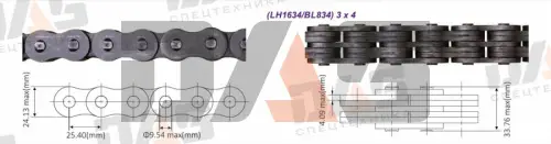 Цепь BL834