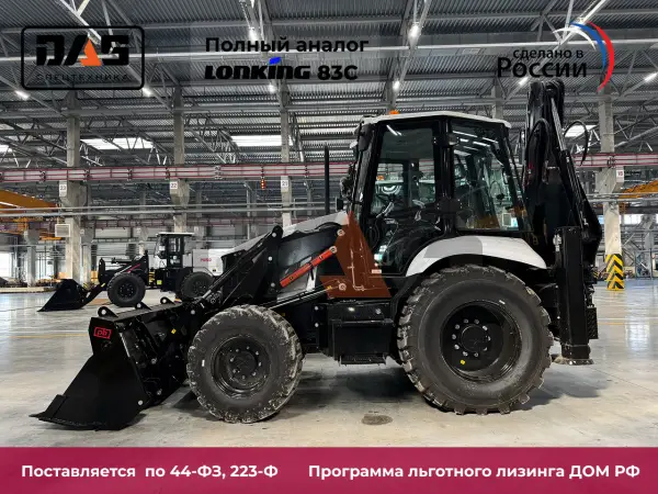 Экскаватор-погрузчик Профессионал РВ991 купить в Кемерово
