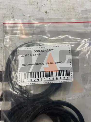 Манжета (кольцо резиновое) ГМП LG833