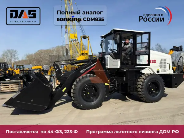 Фронтальный погрузчик Профессионал РВ30 купить в Кемерово