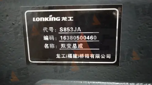 Гидромеханическая передача в сборе (ГМП) ZL50C оригинал